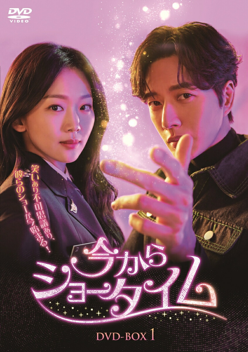 楽天ブックス: 今からショータイム DVD-BOX1 - パク・ヘジン