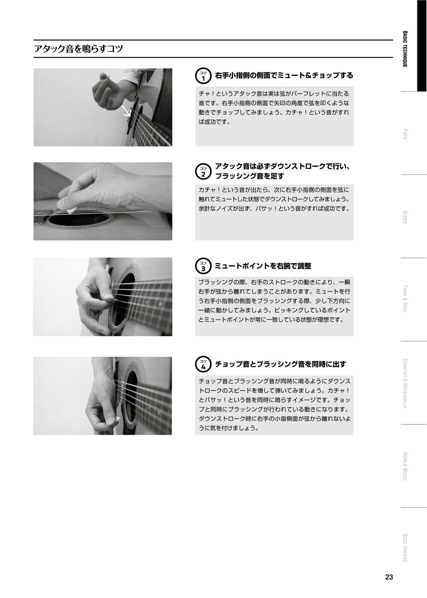 一人完結型！アコギ・フレーズレシピ改訂版奏法革命を起こす3STEPトレーニング！[こーじゅん]