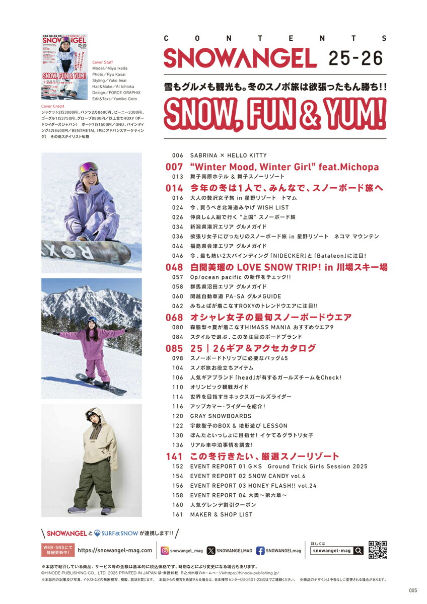 SNOWANGEL25-26[Ƿн]