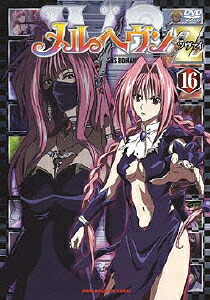 楽天ブックス メルヘヴンz ツヴァイ 16 奥脇雅晴 くまいもとこ Dvd 楽天ブックス メルヘヴンz ツヴァイ 16 奥脇雅晴 くまいもとこ Dvd