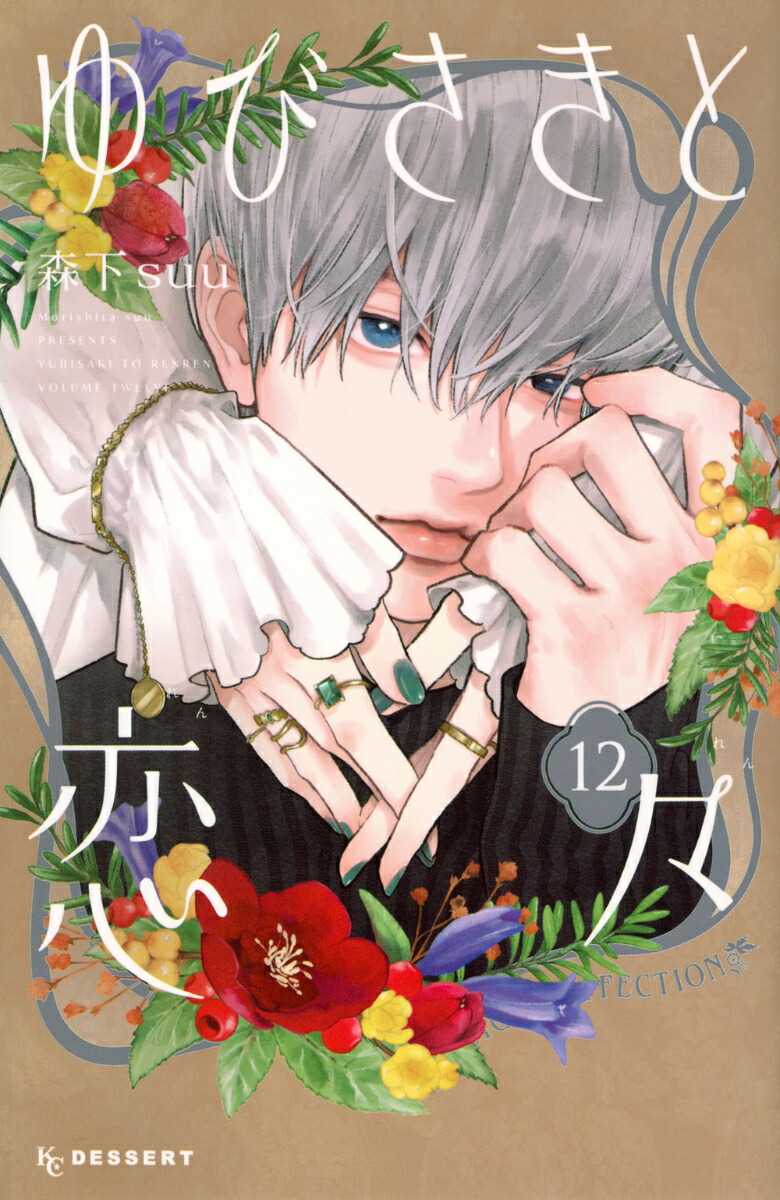 Ӥ12ˡKCǥȡ[suu]