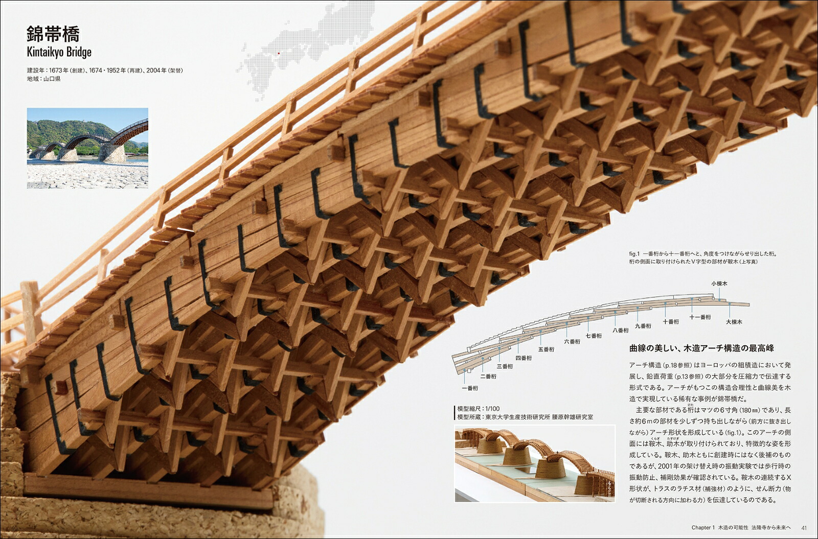模型でわかる建築構造のしくみ歴史的木造建築から月面構造物まで、未来をひらく構造デザインの世界[WHATMUSEUM建築倉庫]