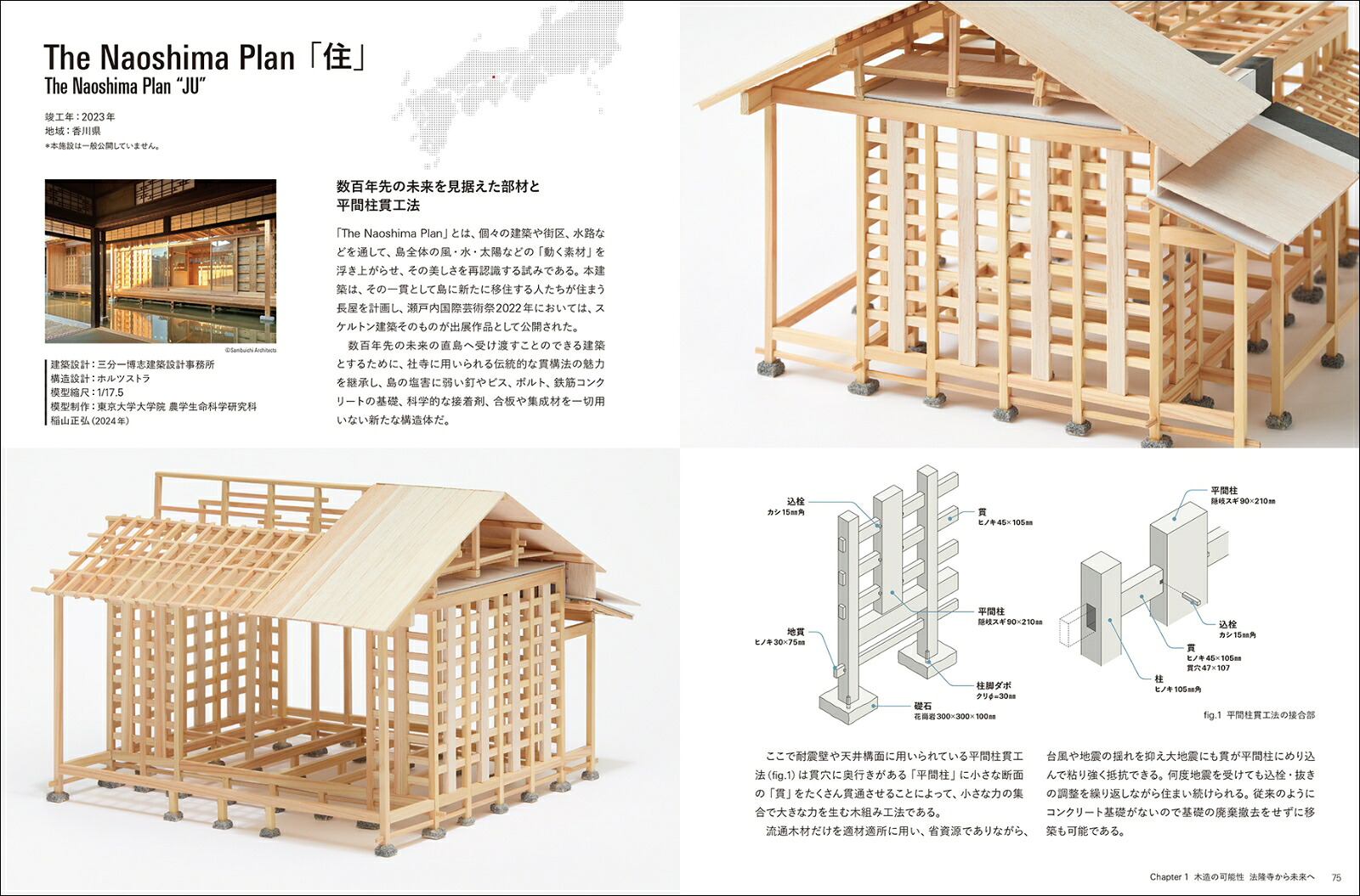 模型でわかる建築構造のしくみ歴史的木造建築から月面構造物まで、未来をひらく構造デザインの世界[WHATMUSEUM建築倉庫]