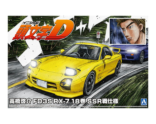 1/24 『頭文字D』 高橋啓介 FD3S RX-7 18巻 SSR戦仕様 【No.18】 (プラモデル)画像