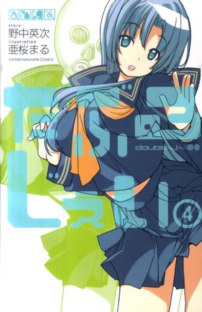 楽天ブックス だぶるじぇい 4 亜桜まる 本