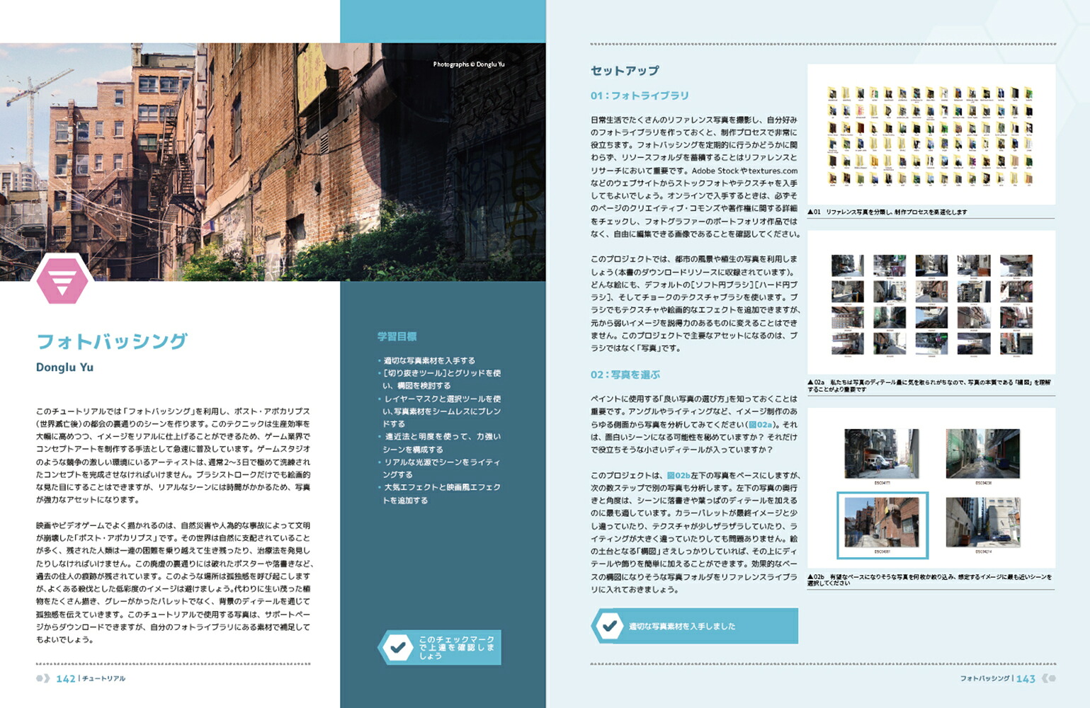 Photoshopで描くデジタル絵画完全改訂版[3dtotalPublishing]