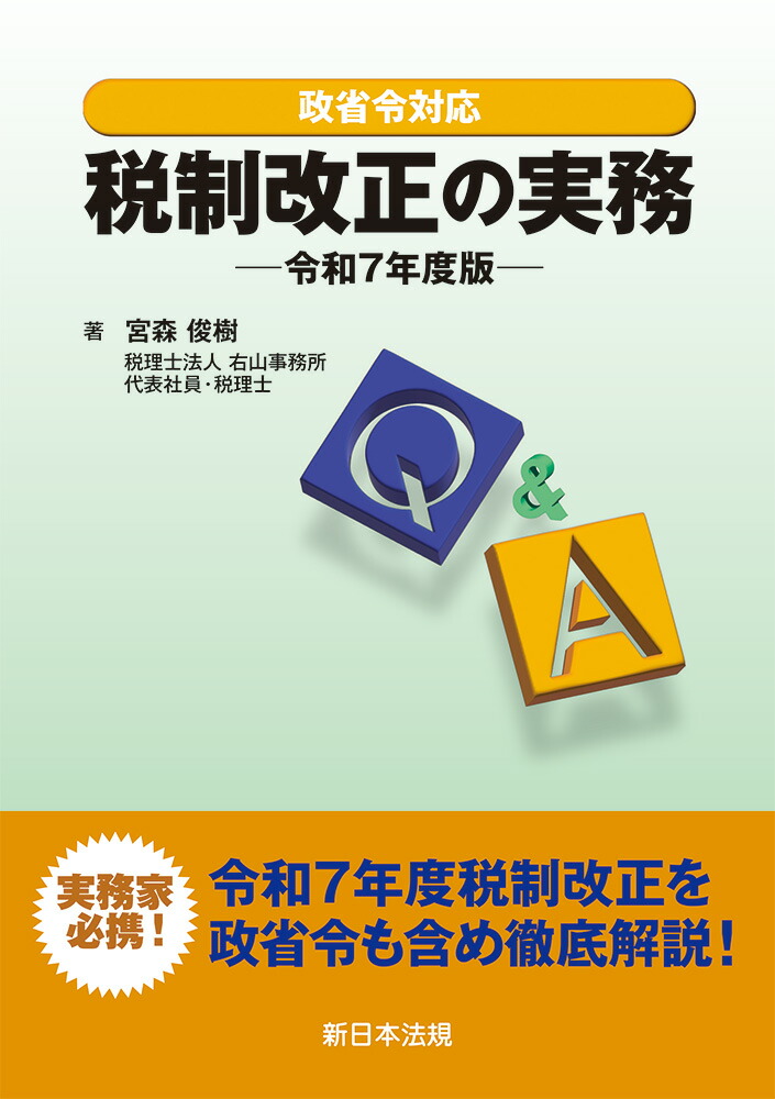 Amazon.co.jp: 中国の会計・税務・法務Q&A〔第2版〕 (海外進出の