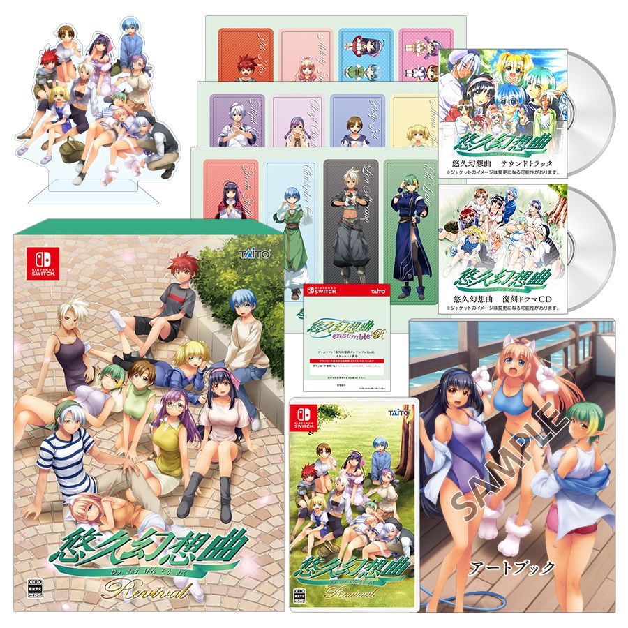 ブックス: 悠久幻想曲リバイバル特装版 - Nintendo Switch - 4988611224939 : ゲーム