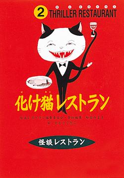 楽天市場】[新品]怪談レストラン 前期セット (全25巻) : 漫画