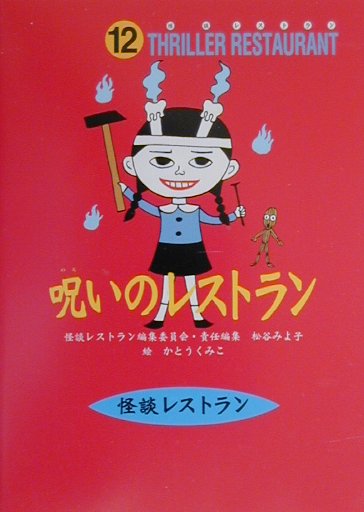 �����Υ쥹�ȥ��ο޽���ǡϡʲ��̥쥹�ȥ���[���̥쥹�ȥ���Խ��Ѱ���]