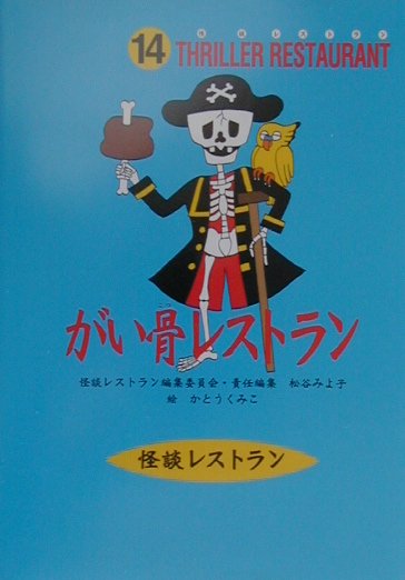 �������쥹�ȥ��ο޽���ǡϡʲ��̥쥹�ȥ���[���̥쥹�ȥ���Խ��Ѱ���]