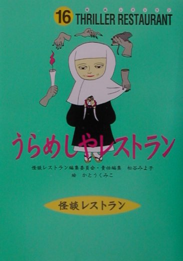 ����ᤷ��쥹�ȥ��ο޽���ǡϡʲ��̥쥹�ȥ���[���̥쥹�ȥ���Խ��Ѱ���]