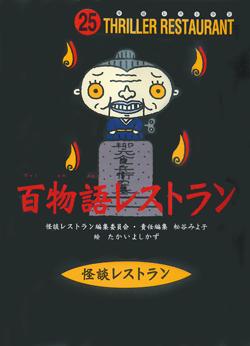 ɴʪ��쥹�ȥ��