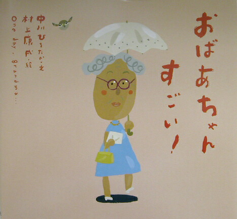 ���Ф�����󤹤�����