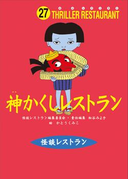 ���������쥹�ȥ��ʲ��̥쥹�ȥ���[���̥쥹�ȥ���Խ��Ѱ���]