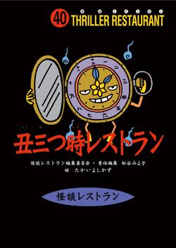 Ļ쥹ȥʲ̥쥹ȥ[̥쥹ȥԽѰ]