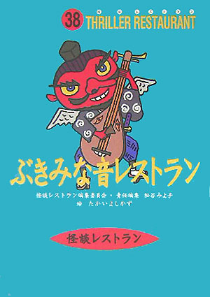 �֤��ߤʲ��쥹�ȥ��ο޽���ǡϡʲ��̥쥹�ȥ���[���̥쥹�ȥ���Խ��Ѱ���]