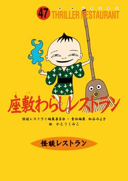 ���ߤ�餷�쥹�ȥ��