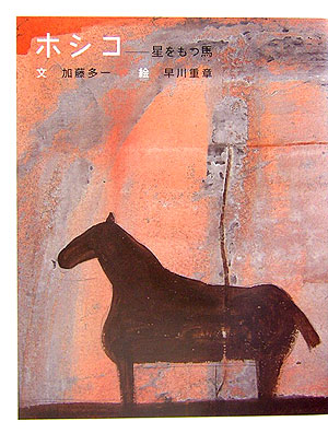 �ۥ����������ϡʤ��ȤФΤ������Ρ�[��ƣ¿��]