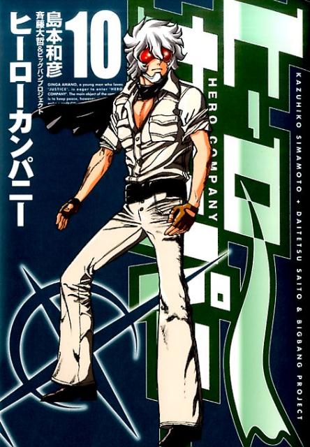 �ҡ���������ѥˡ���10�ˡʥҡ����������ߥå�����[������ɧ]