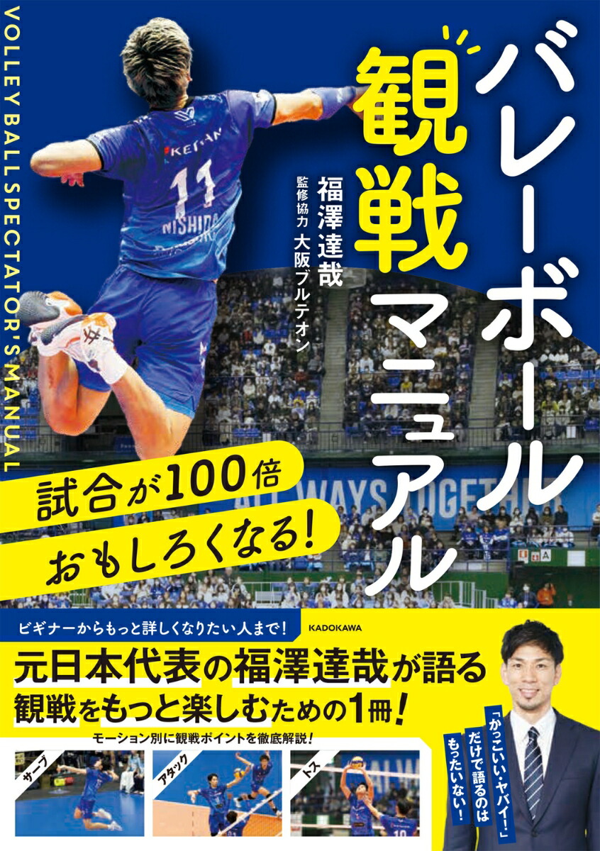 バレーボール DVD アイワーク 楽天市場】うまい人は誰でも実践している「アイワーク