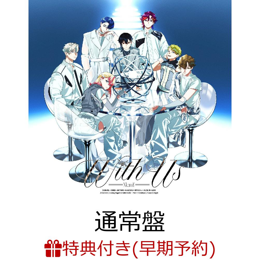 【楽天ブックス限定先着特典+早期予約特典】WithUs(初回仕様限定盤)(撮りおろしクリアポストカード（SUBARU,JINTARO,AUGURI）+2L版ジャケ写ブロマイド)[XlamV]