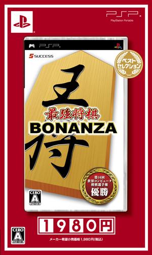 楽天ブックス 最強将棋bonanza ベストセレクション Psp ゲーム
