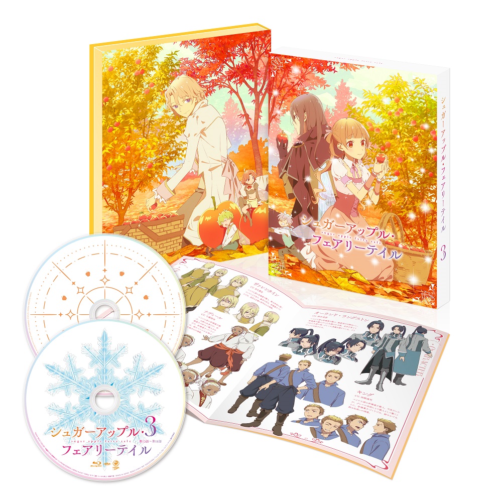 ブックス: シュガーアップル・フェアリーテイル 第3巻【Blu-ray】 - 三川みり - 4988111664945 : DVD