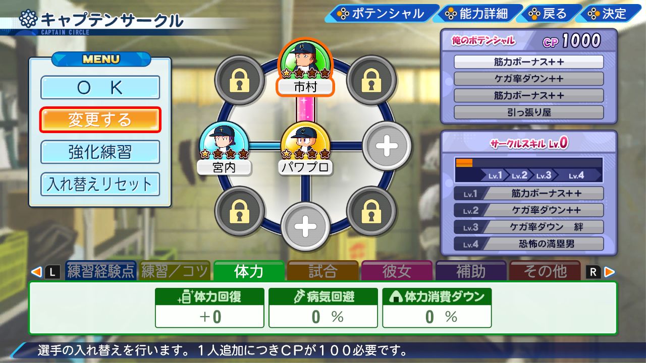 eBASEBALLパワフルプロ野球2022Switch版