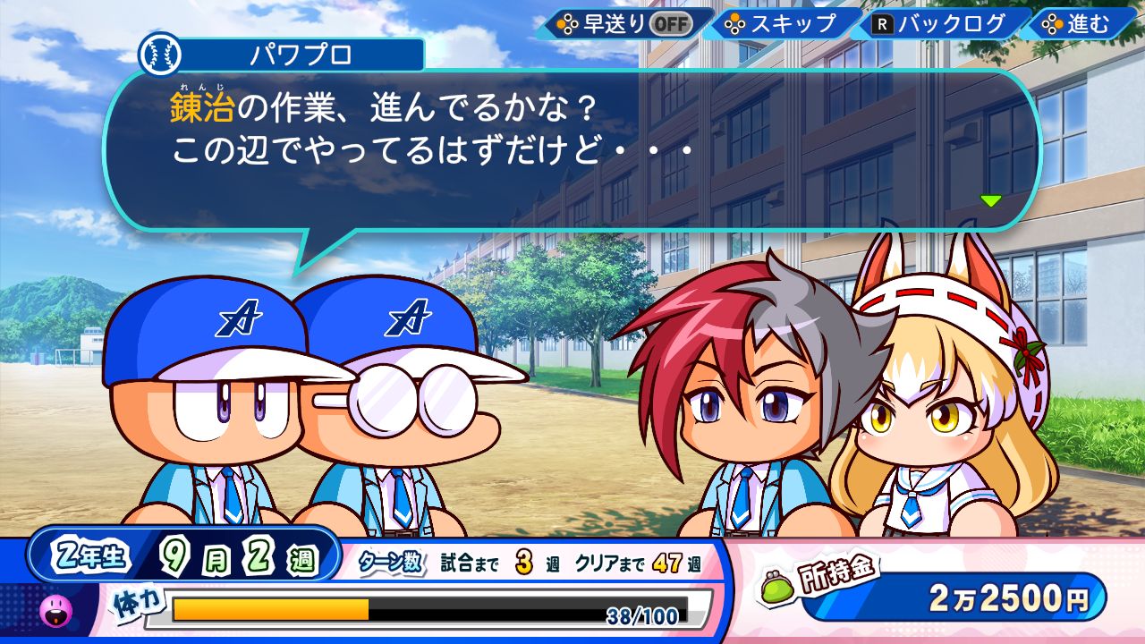 eBASEBALLパワフルプロ野球2022Switch版