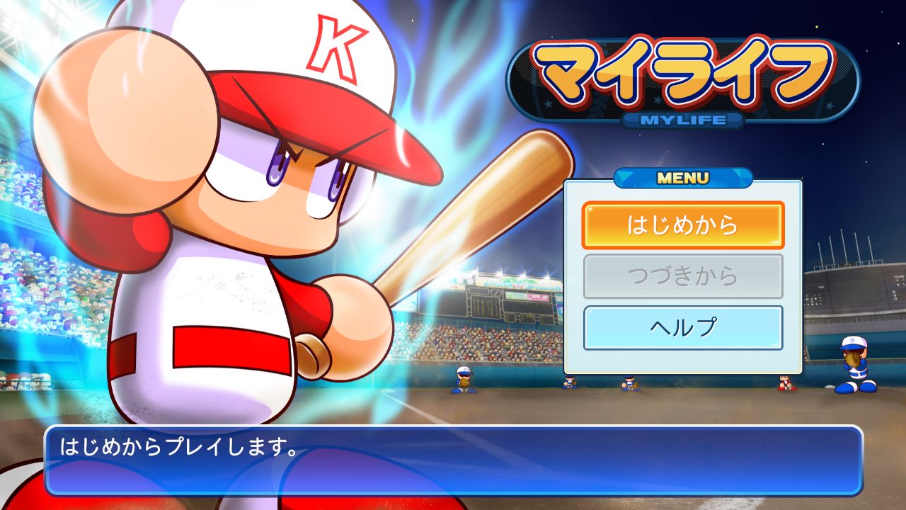 eBASEBALLパワフルプロ野球2022Switch版