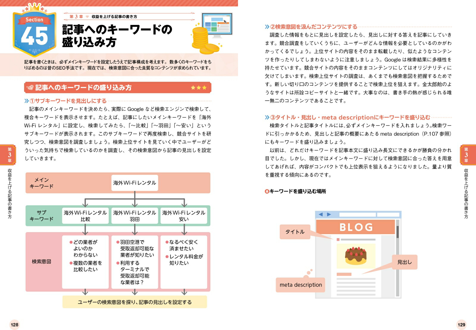もっと収益を伸ばす！アフィリエイト徹底攻略ガイドブック[すずきみずほ]