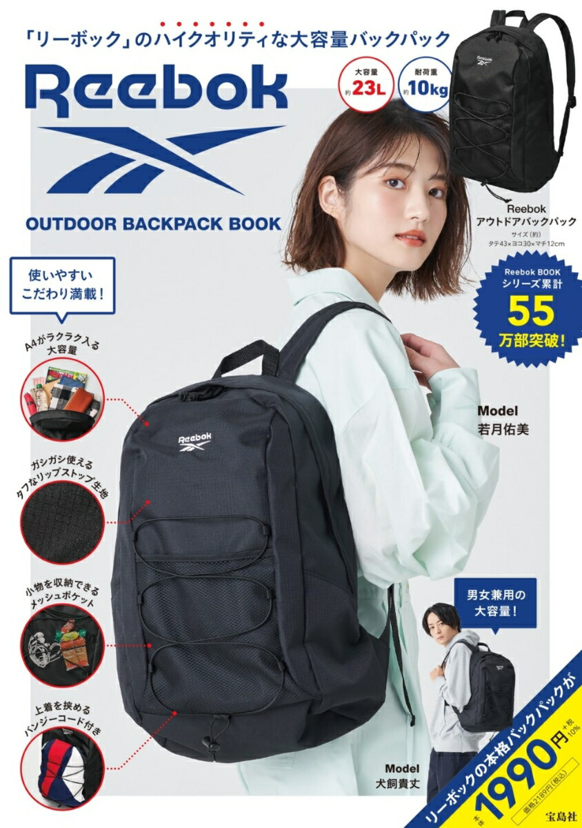 ReebokOUTDOORBACKPACKBOOK