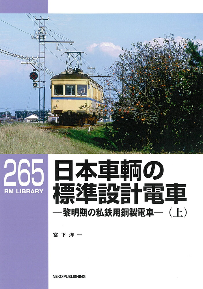 RM饤֥꡼265ܼҤɸ߷ż֡ʾˡRMLIBRARY[ܲΰ]