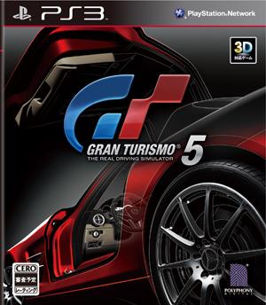 GRAN TURISMO 5 通常版