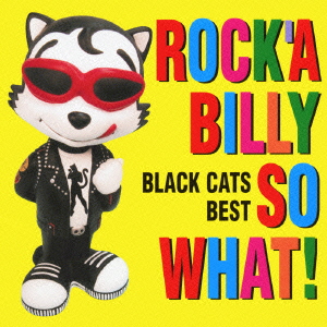 COLEZO!::ROCK'A BILLY SO WHAT! BLACK CATS BEST画像