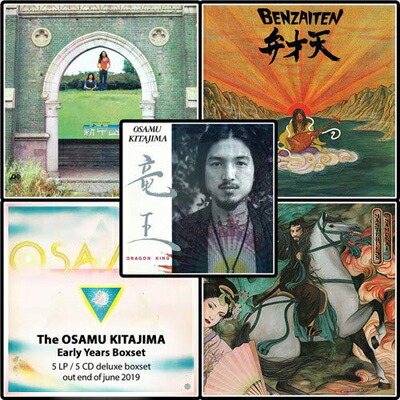 ブックス: 【輸入盤】The Osamu Kitajima Boxset (5CD) - 喜多嶋修 - 0710473184953 : CD