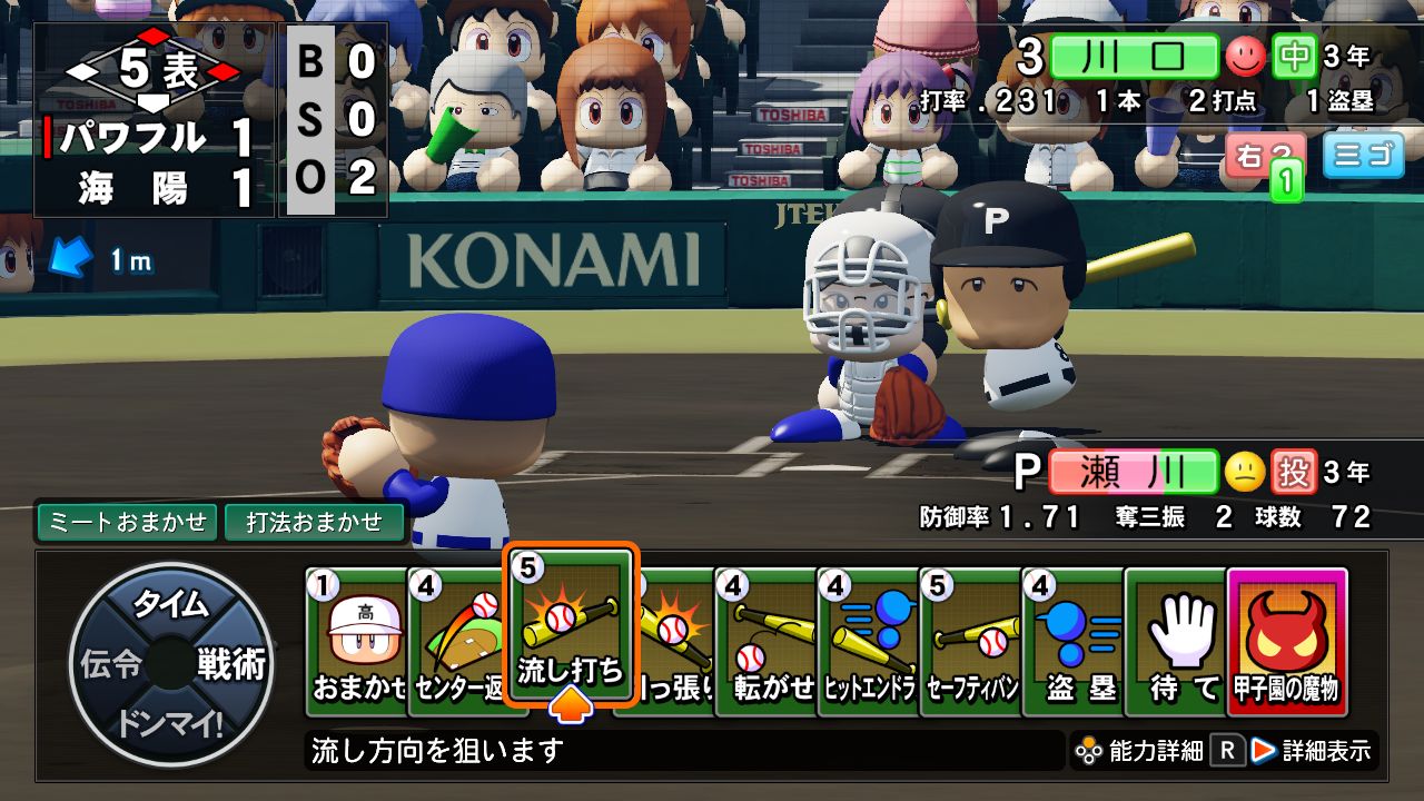 eBASEBALLパワフルプロ野球2022PS4版