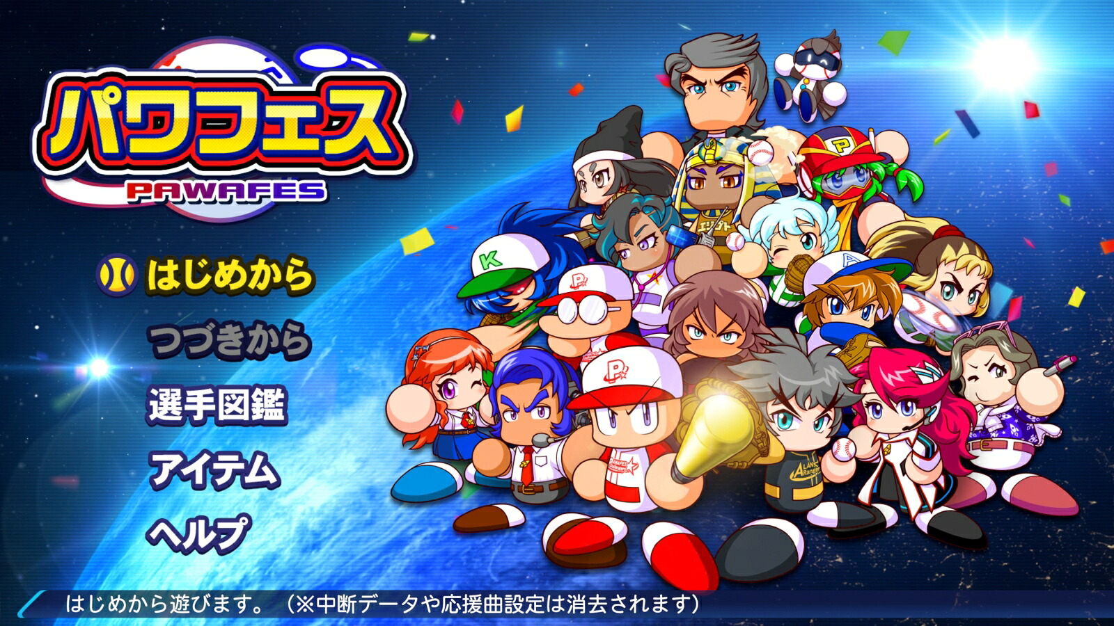 eBASEBALLパワフルプロ野球2022PS4版