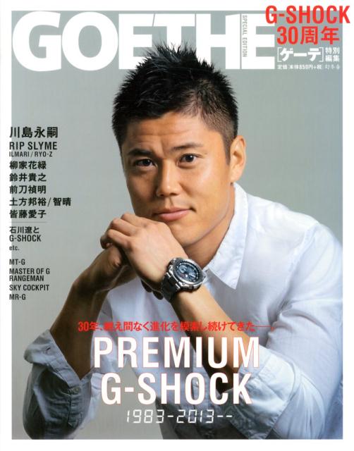 楽天市場】嵐 怪物くんモデル 限定 BabyG 世界限定1000個 G