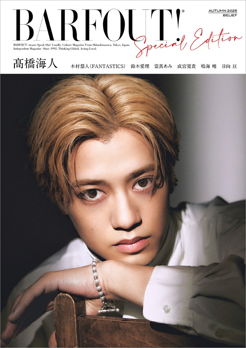 BARFOUT!SPECIALEDITIONAUTUMN2025/BELIEFⶶ[֥饦󥺥֥å]