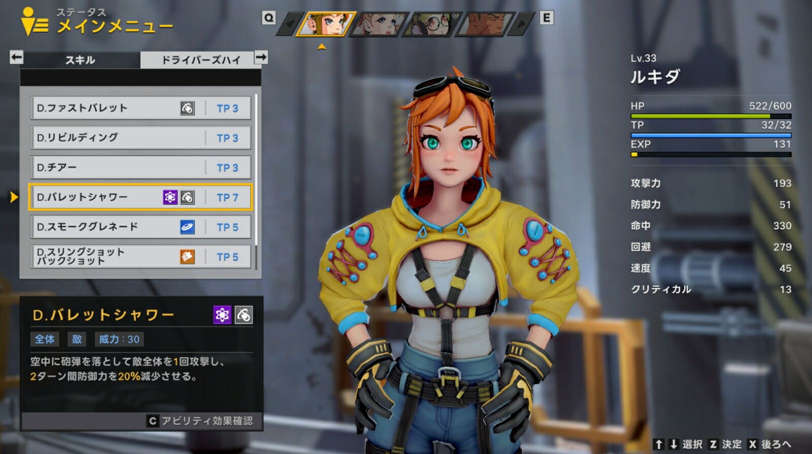 【楽天ブックス限定特典+特典】STARBITESSwitch版(アクリルキーホルダー+【初回外付特典】DLコード付チラシ『メカニカルパック』)