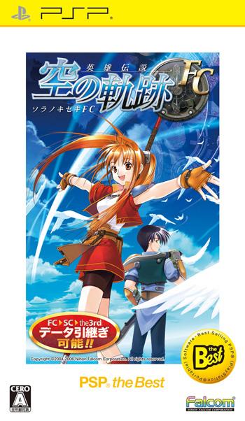 楽天ブックス: 英雄伝説 空の軌跡 FC PSP the Best - PSP
