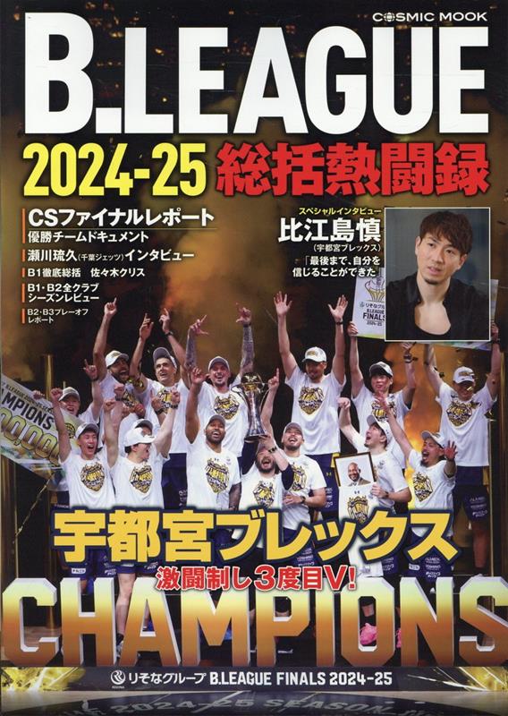 BBM 渡邊雄太 evolver stellar セット 楽天市場】BBM×B.LEAGUE トレーディングカード2024-25 SEASON