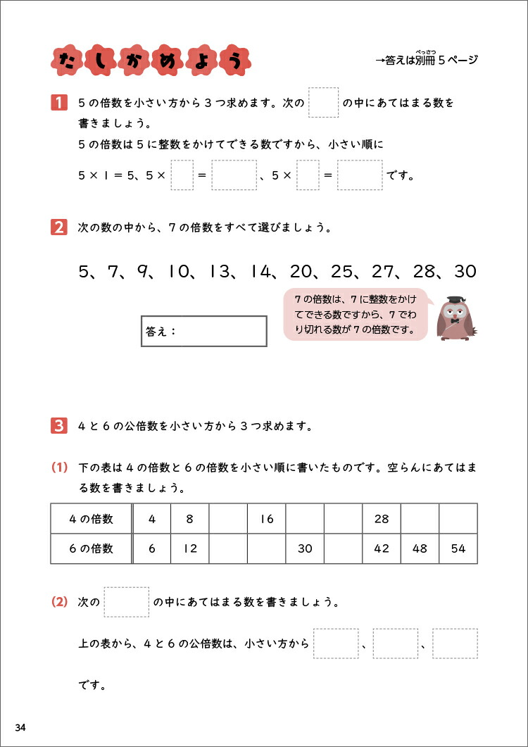 楽天ブックス つまずきをなくす 小5算数 全分野 基礎からていねいに 西村 則康 本