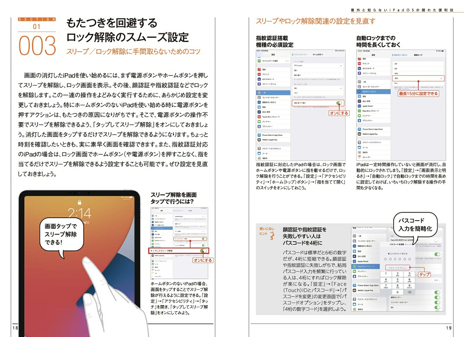 iPad�Ϥ��ɤ롪������2021����ǥ��б��κǿ��ƥ��˥å���[standards]