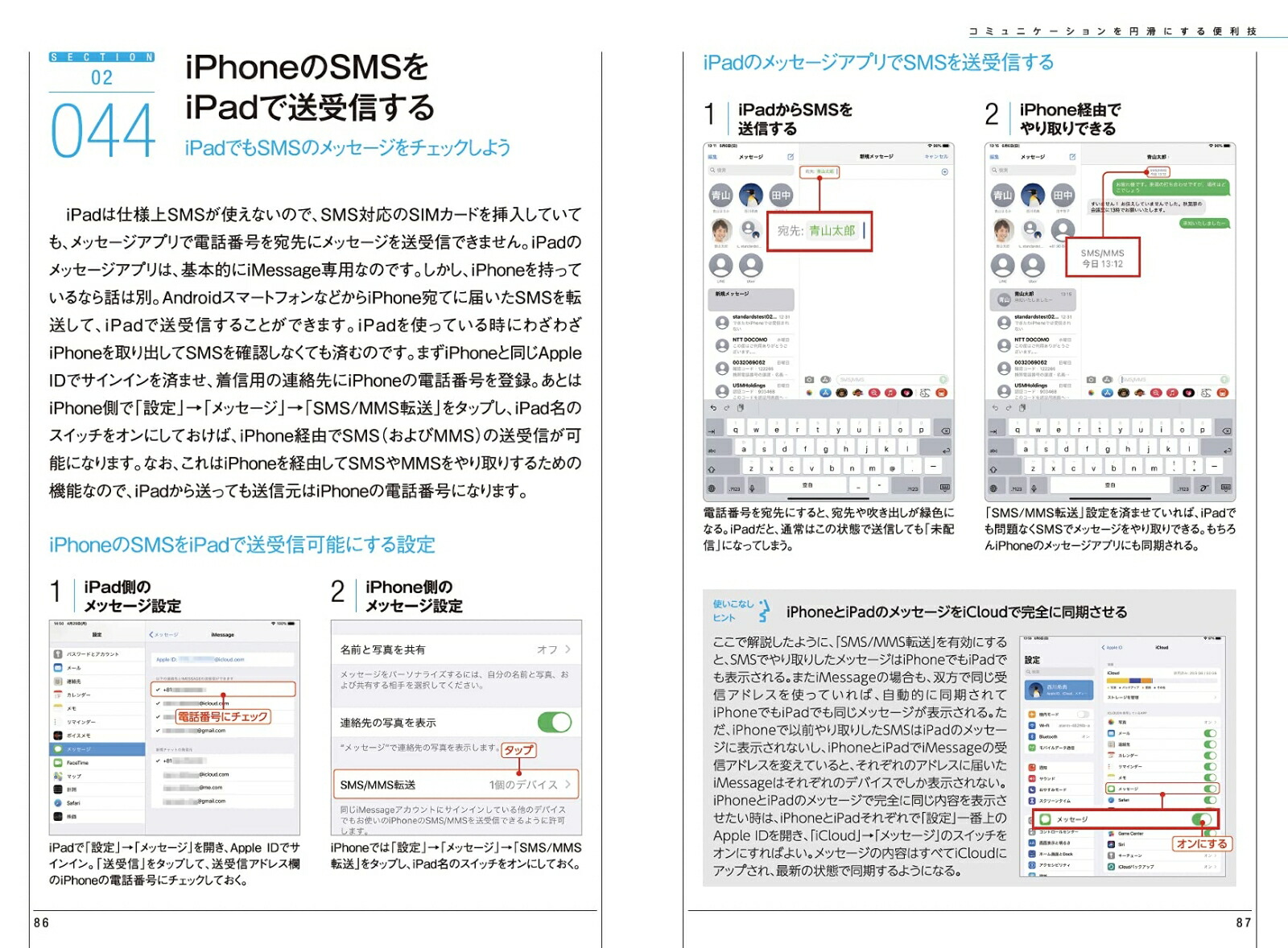 iPad�Ϥ��ɤ롪������2021����ǥ��б��κǿ��ƥ��˥å���[standards]