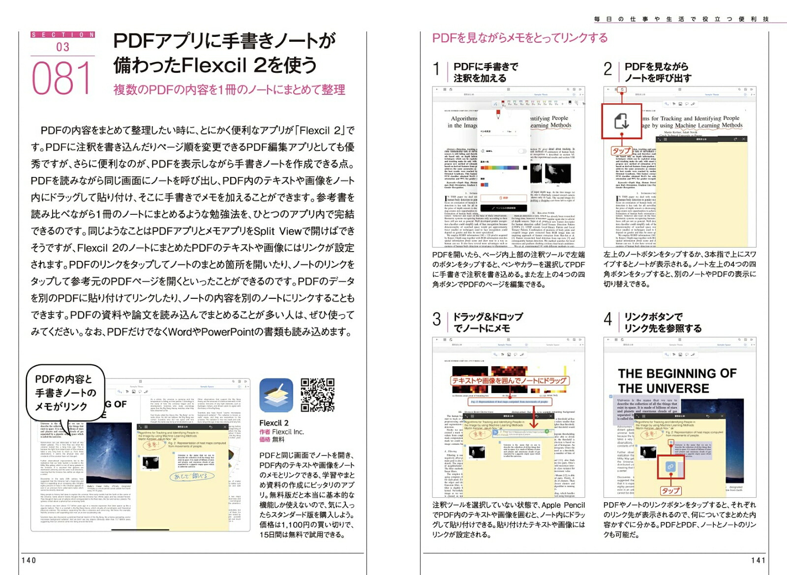 iPad�Ϥ��ɤ롪������2021����ǥ��б��κǿ��ƥ��˥å���[standards]