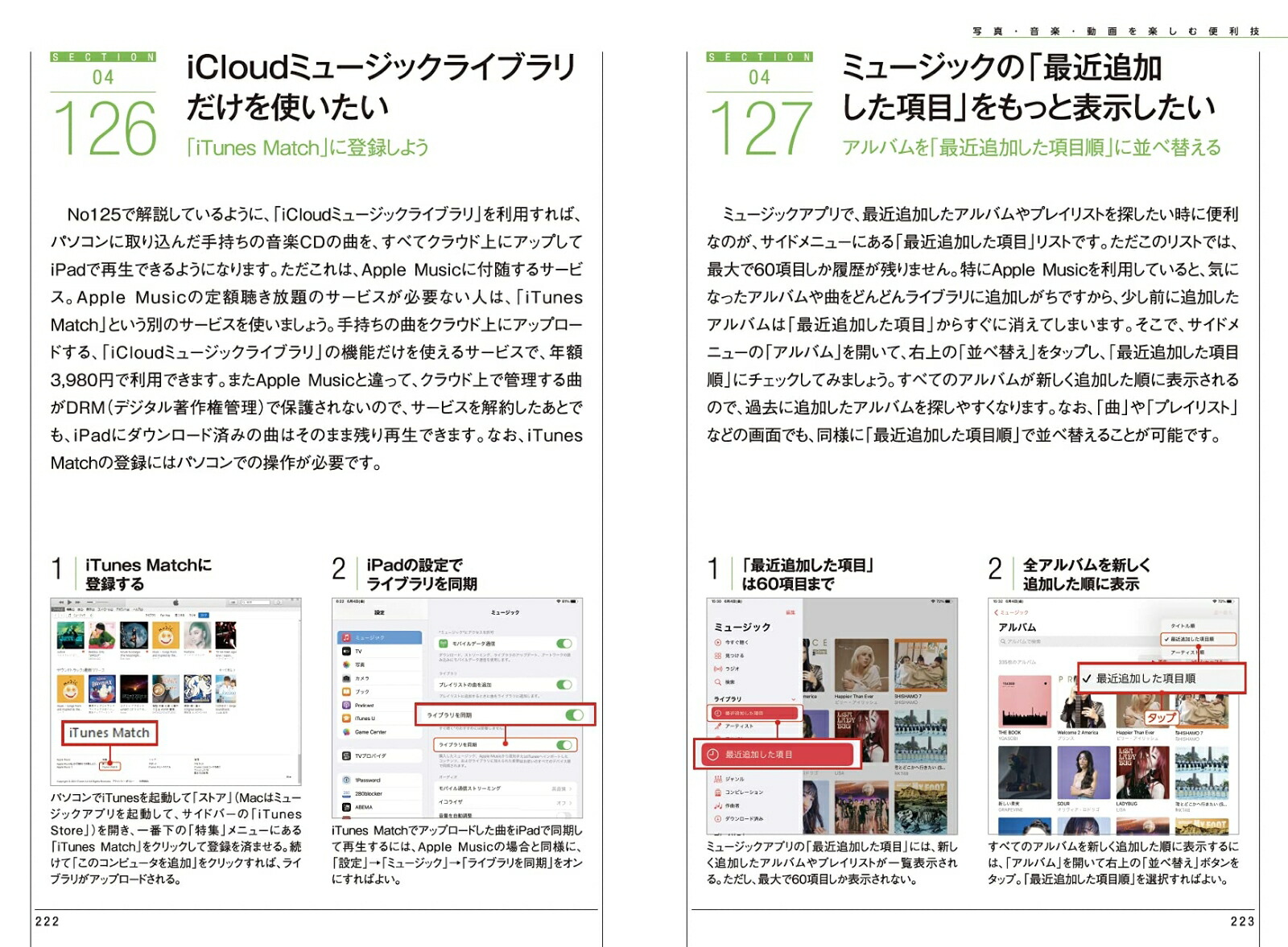 iPad�Ϥ��ɤ롪������2021����ǥ��б��κǿ��ƥ��˥å���[standards]