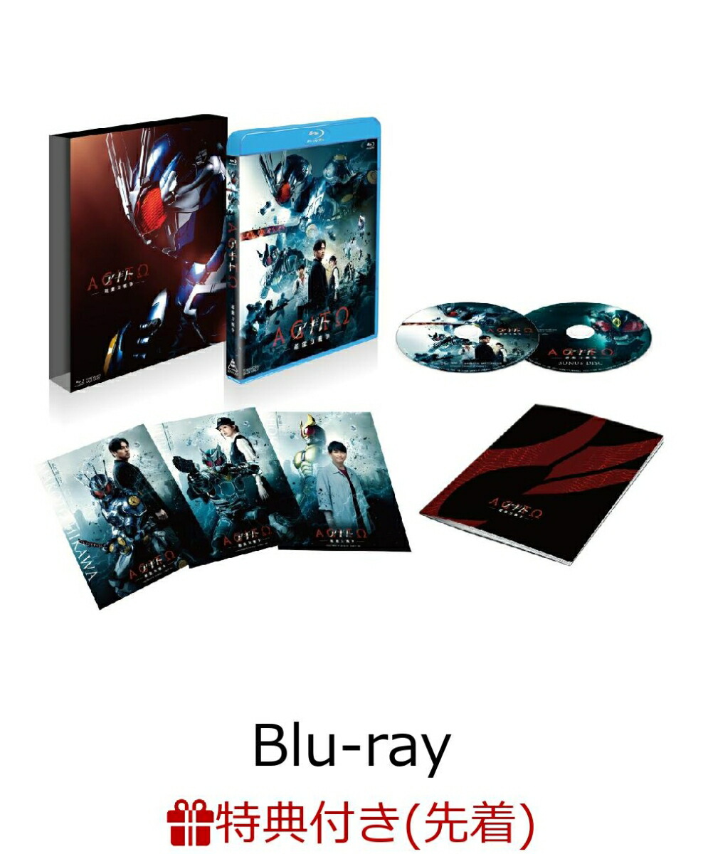 楽天ブックス: 【先着特典】アギト -超能力戦争ー 豪華版【Blu-ray